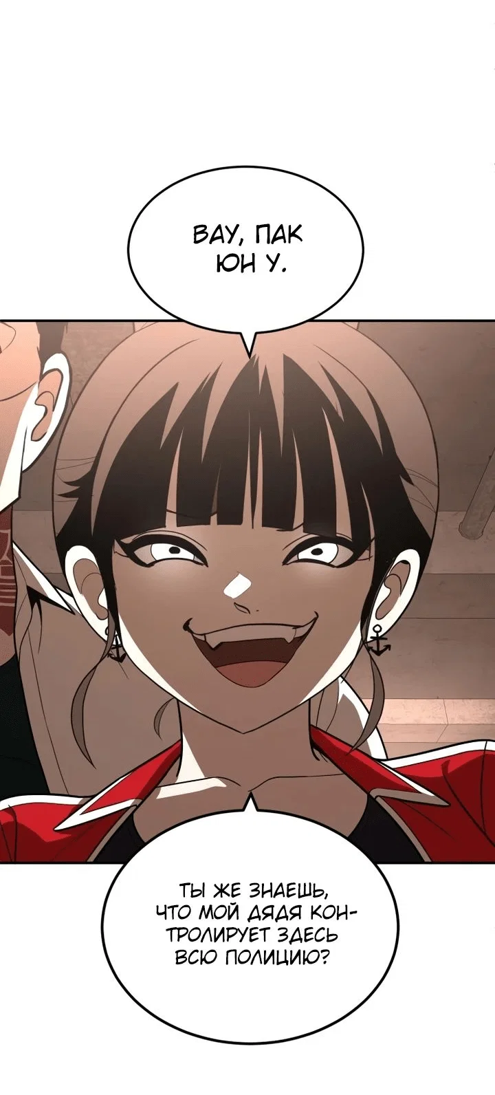 Read Игрушка RU Manga Online