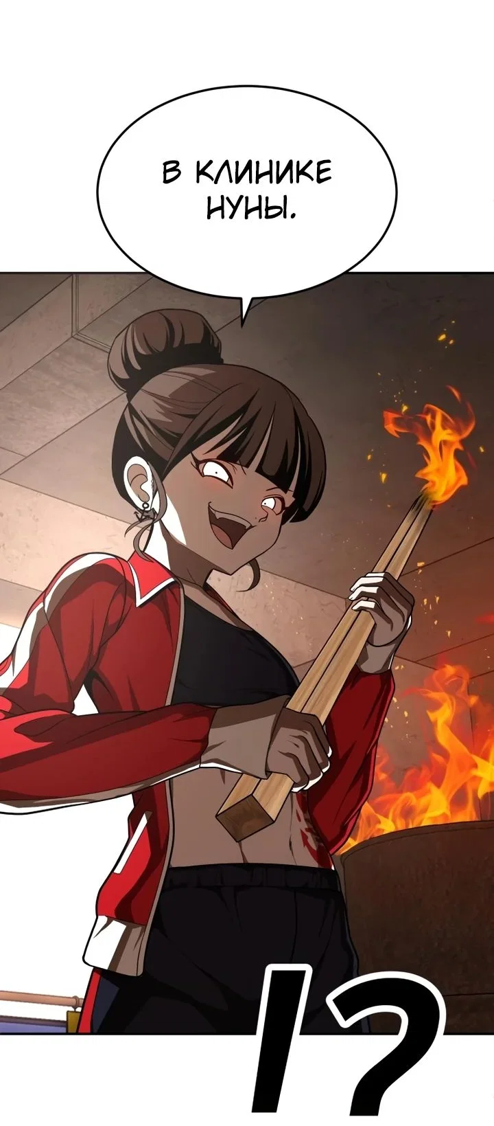 Read Игрушка RU Manga Online