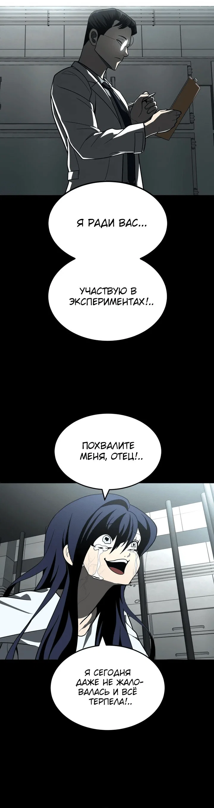 Read Игрушка RU Manga Online