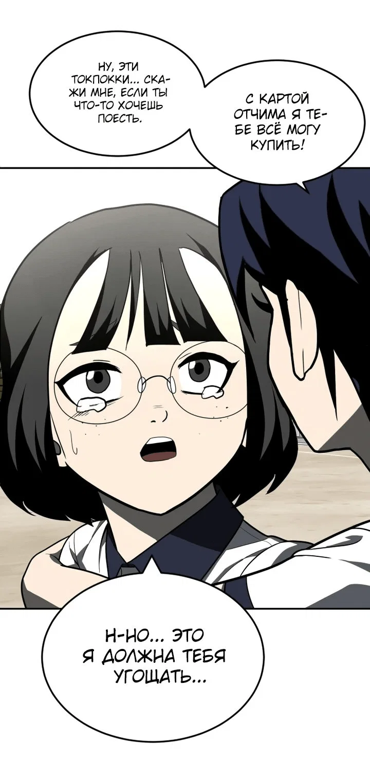Read Игрушка RU Manga Online