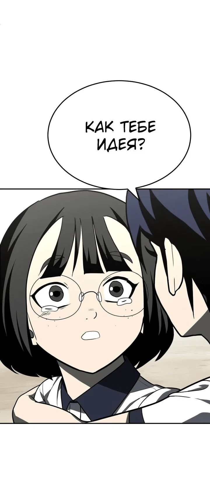 Read Игрушка RU Manga Online