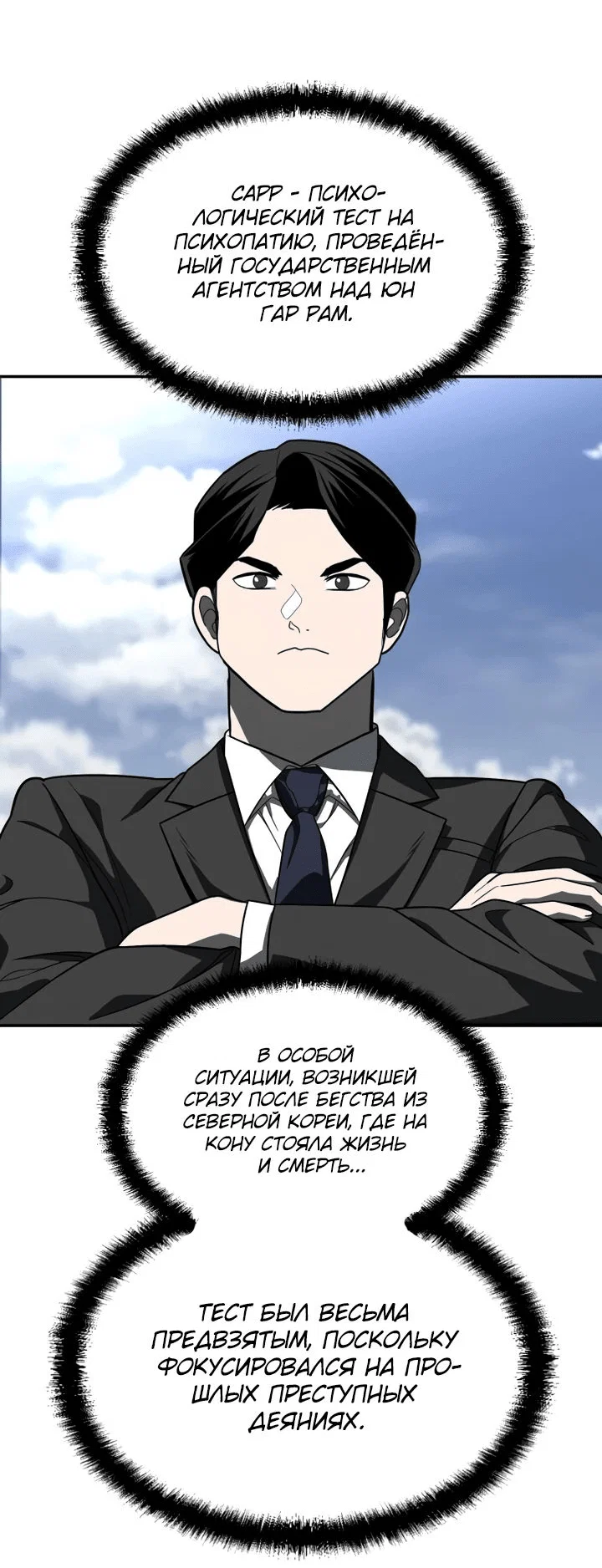 Read Игрушка RU Manga Online