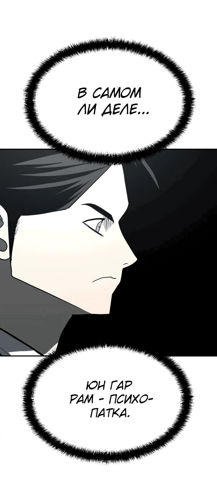 Read Игрушка RU Manga Online