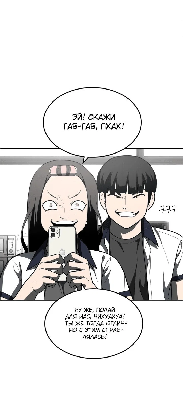 Read Игрушка RU Manga Online