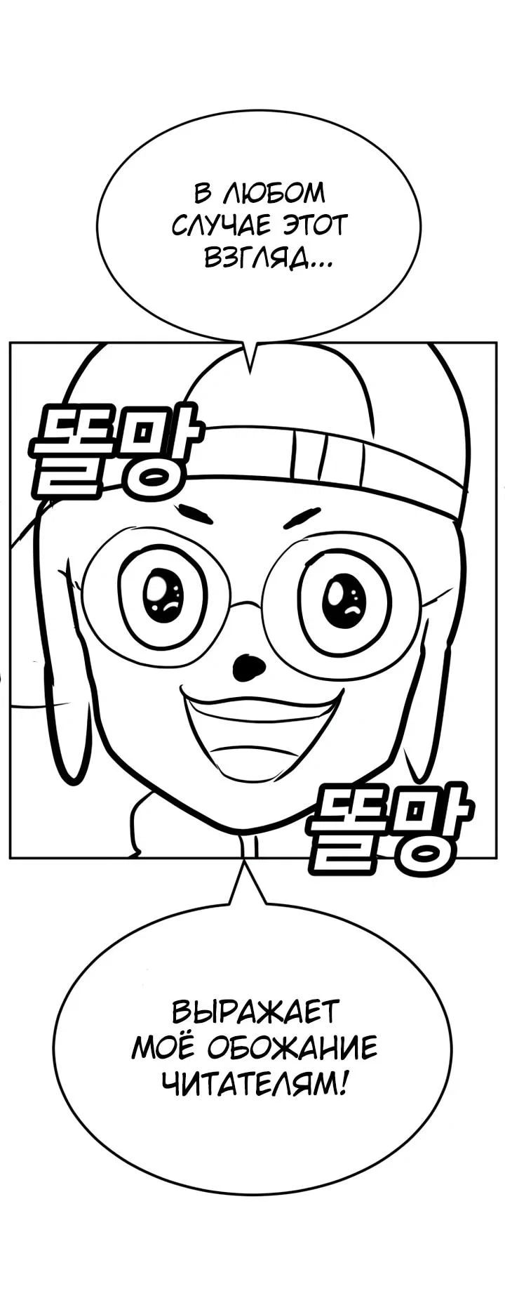 Read Игрушка RU Manga Online
