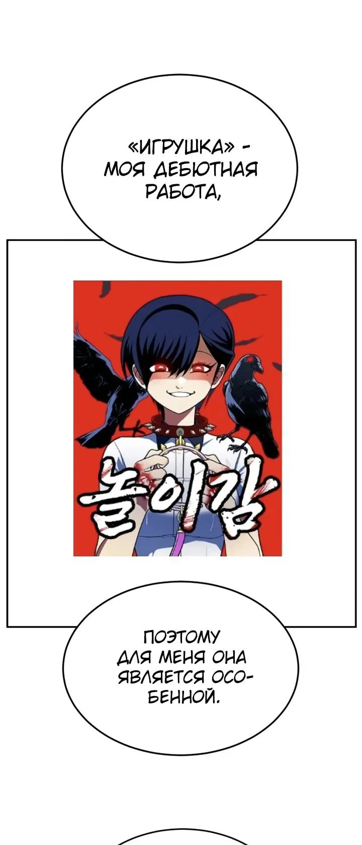Read Игрушка RU Manga Online