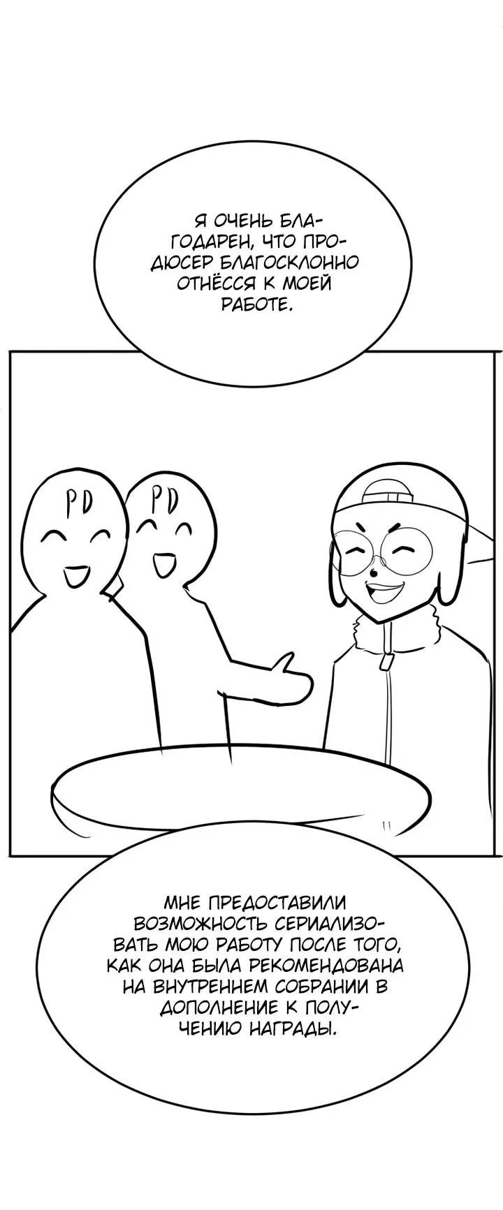 Read Игрушка RU Manga Online