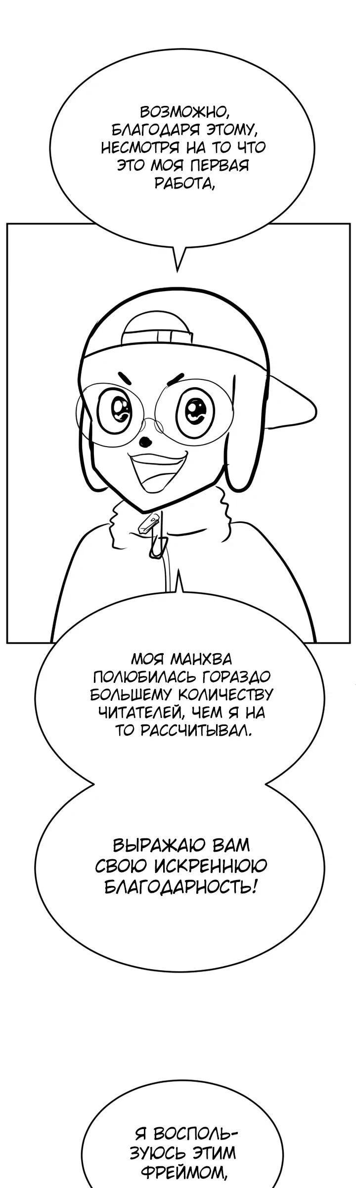 Read Игрушка RU Manga Online