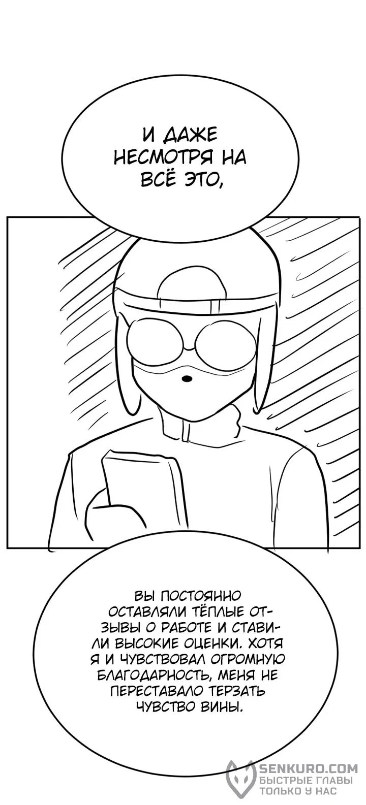 Read Игрушка RU Manga Online