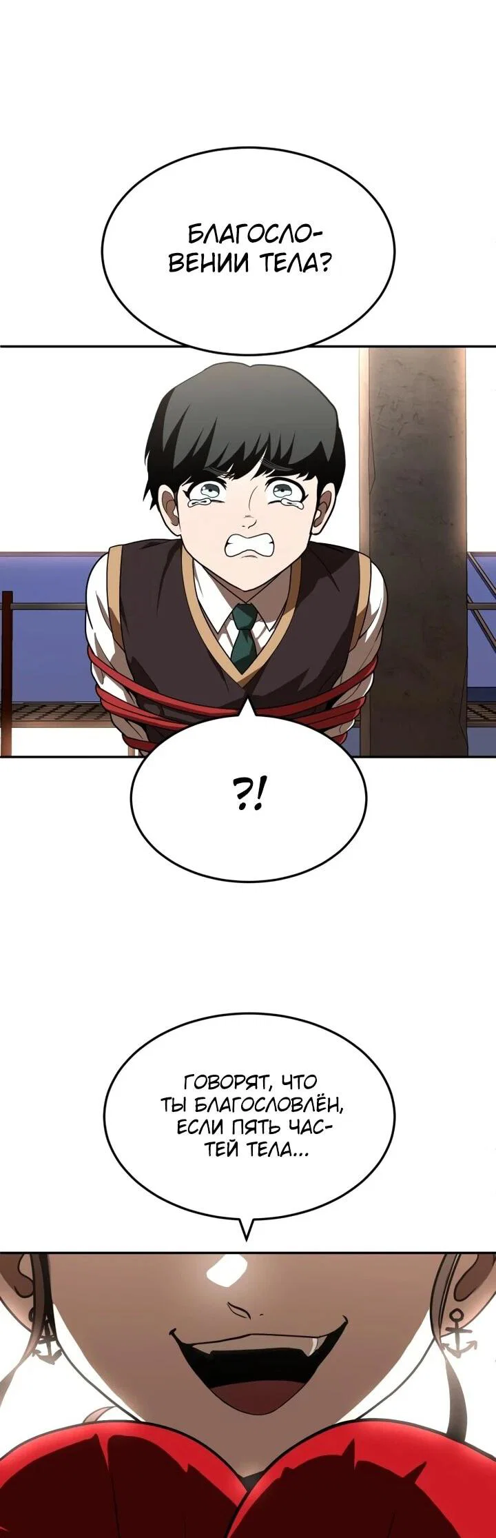 Read Игрушка RU Manga Online