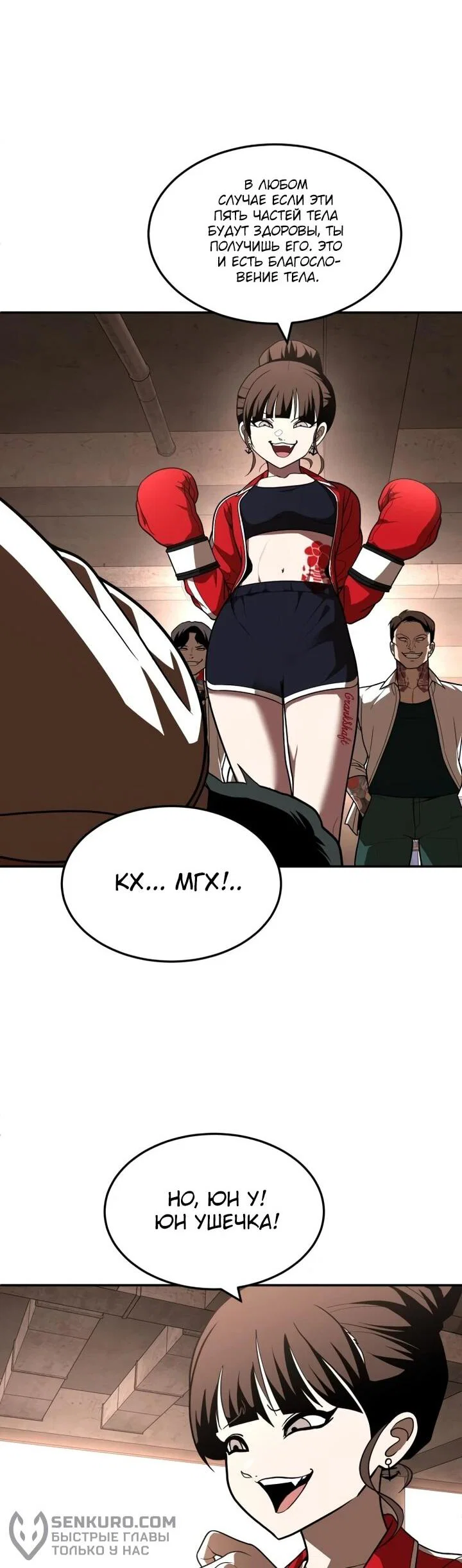Read Игрушка RU Manga Online