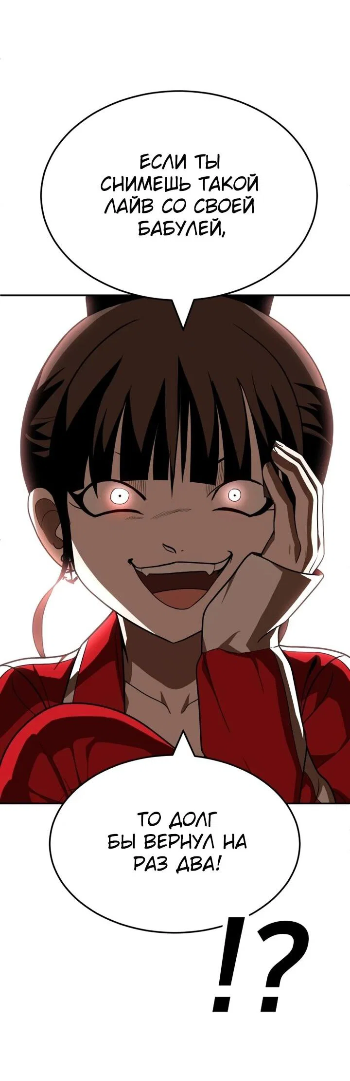 Read Игрушка RU Manga Online
