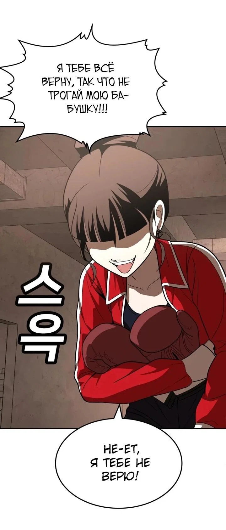 Read Игрушка RU Manga Online