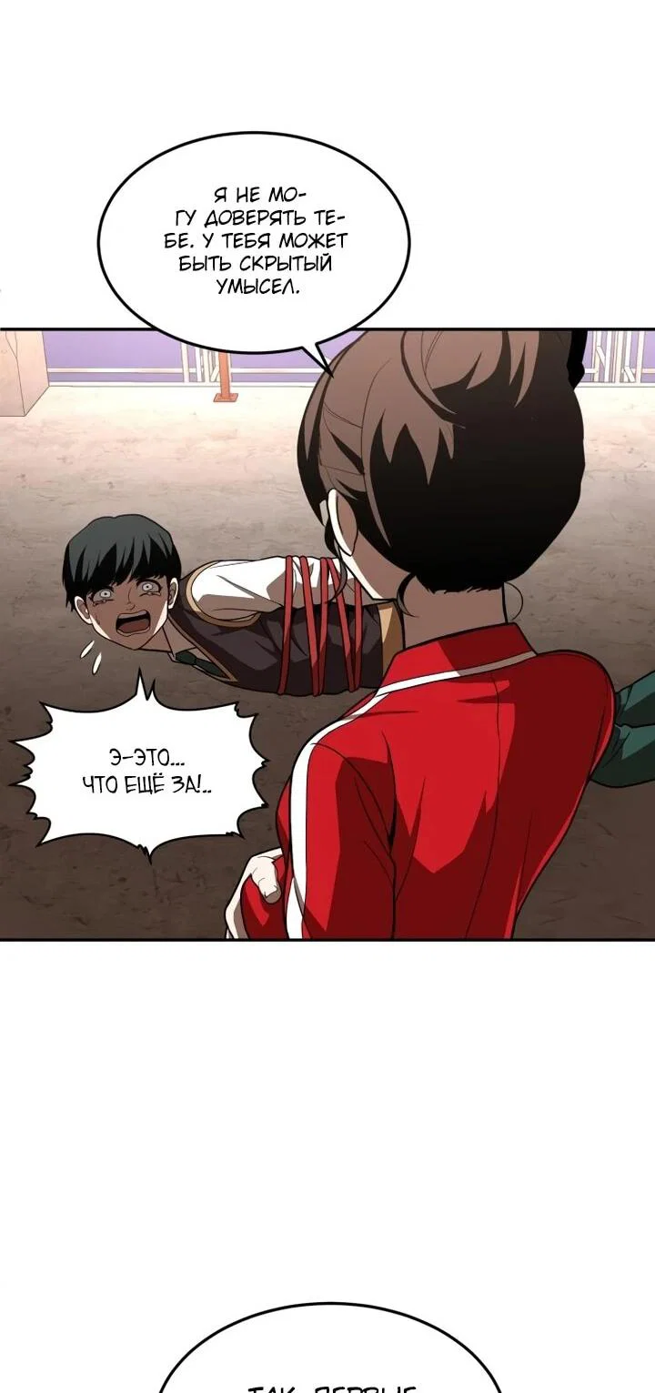 Read Игрушка RU Manga Online