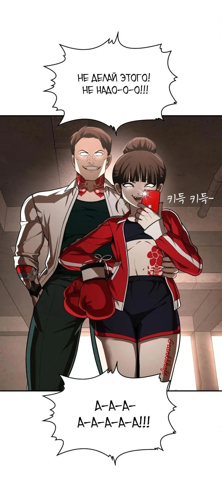 Read Игрушка RU Manga Online