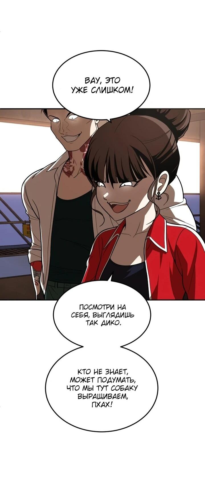 Read Игрушка RU Manga Online