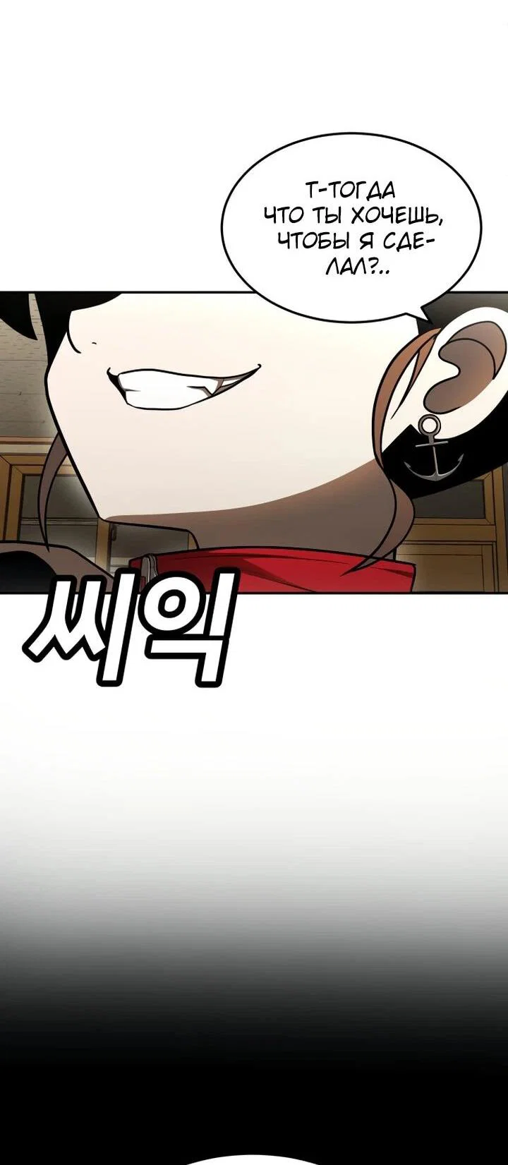 Read Игрушка RU Manga Online