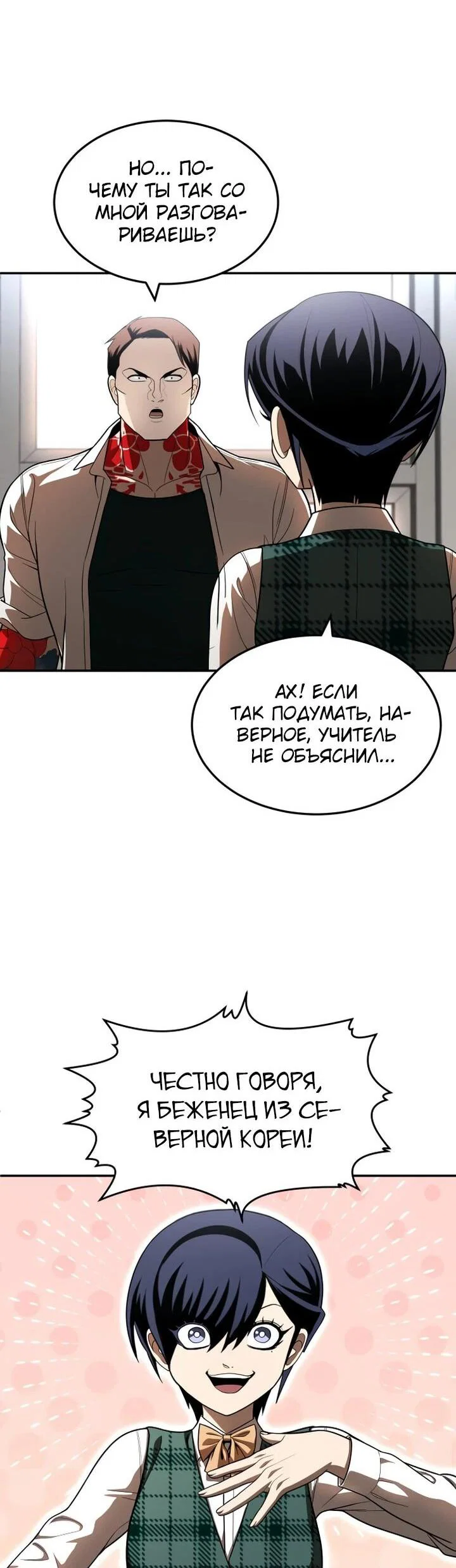 Read Игрушка RU Manga Online