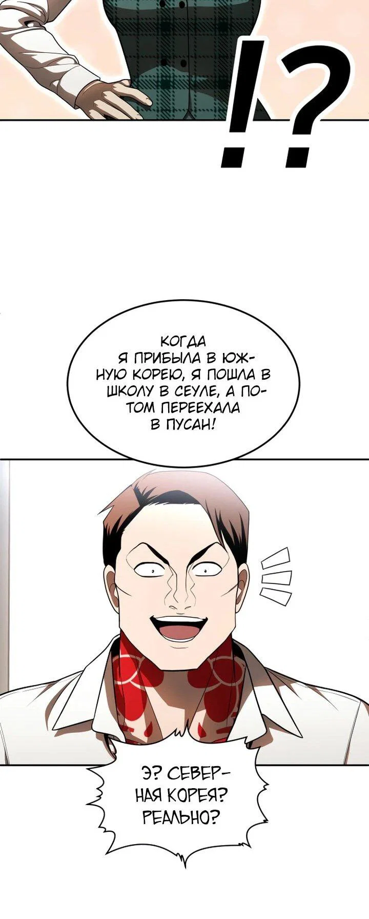 Read Игрушка RU Manga Online