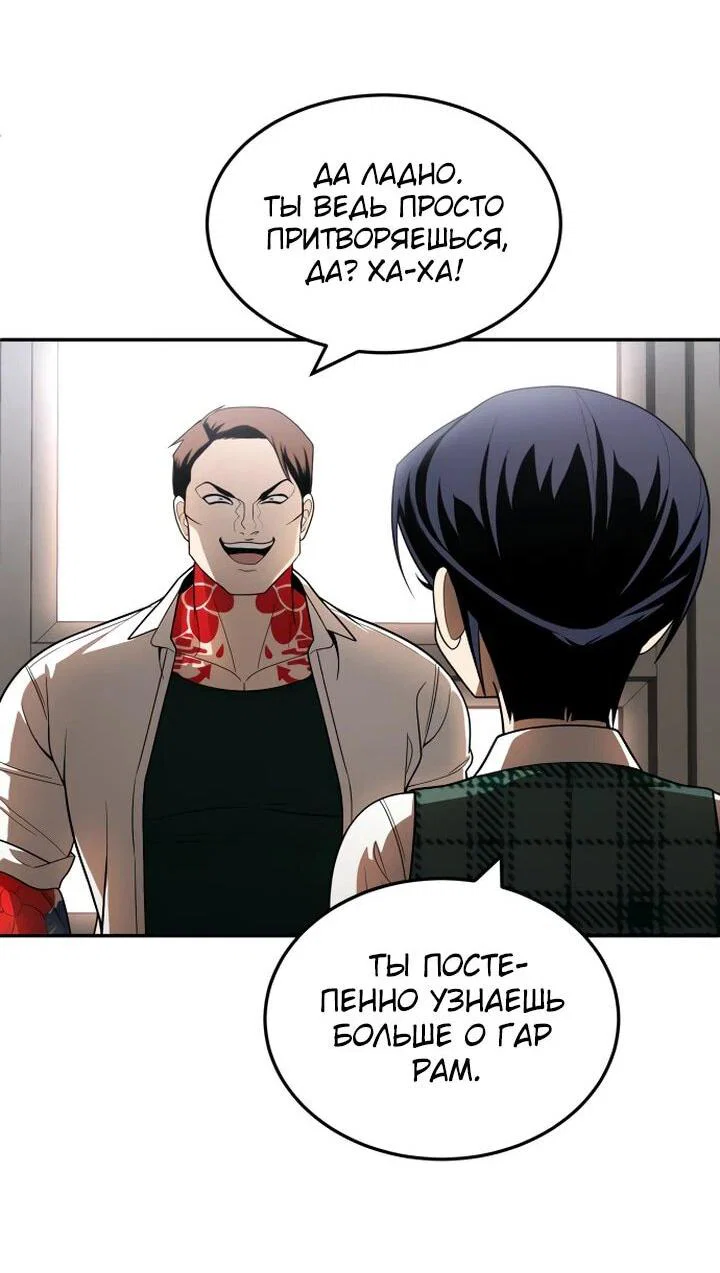 Read Игрушка RU Manga Online