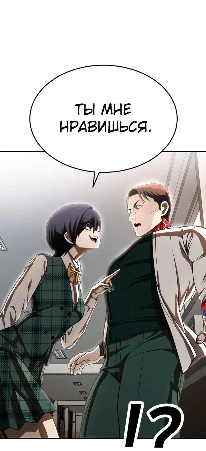Read Игрушка RU Manga Online