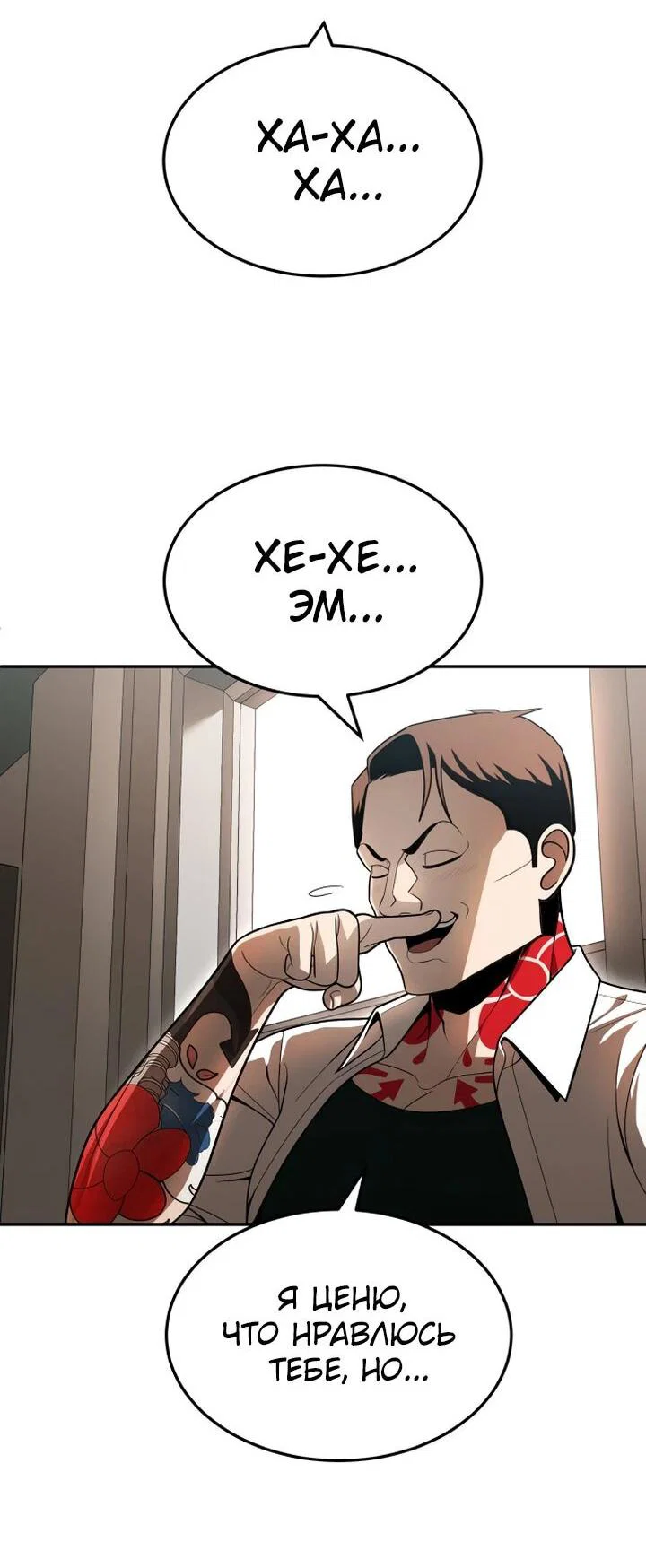 Read Игрушка RU Manga Online