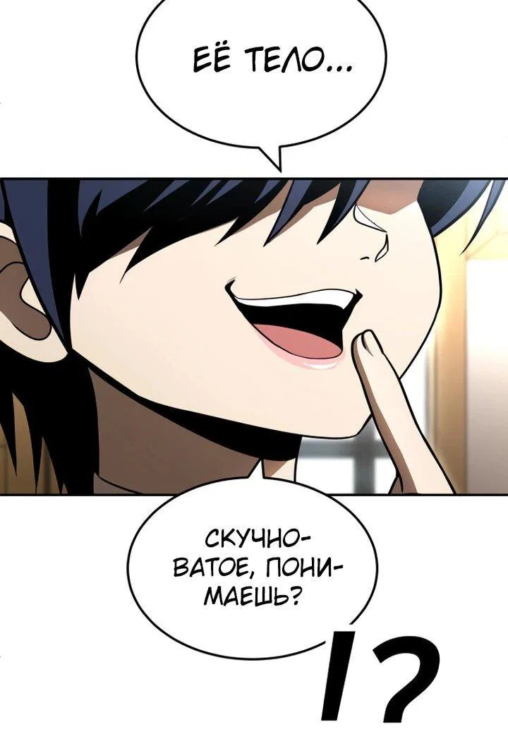 Read Игрушка RU Manga Online