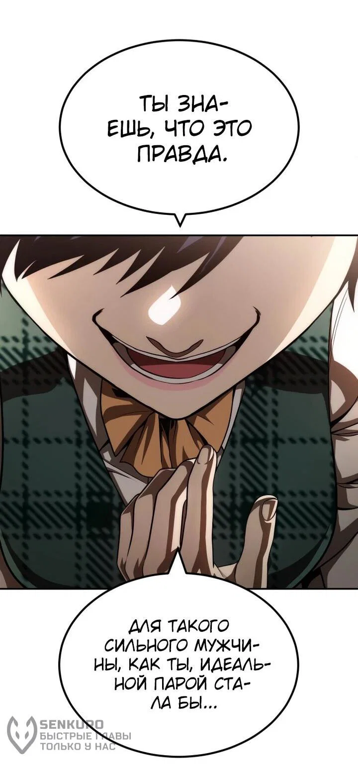 Read Игрушка RU Manga Online