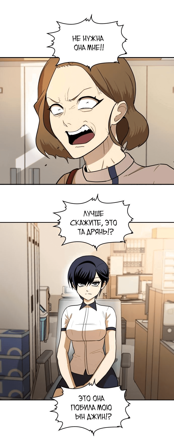 Read Игрушка RU Manga Online