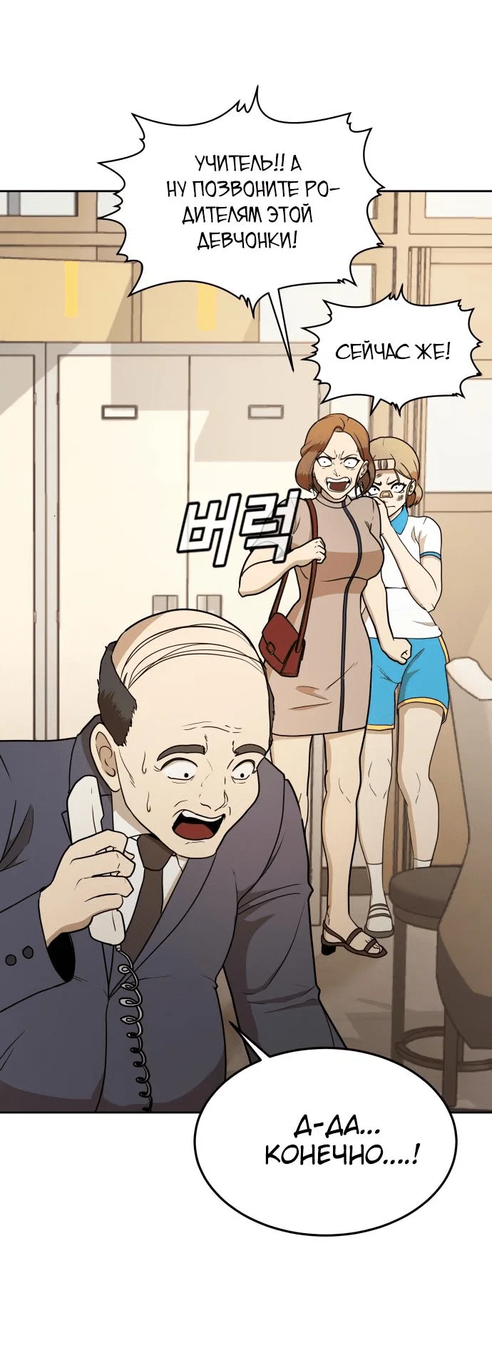 Read Игрушка RU Manga Online