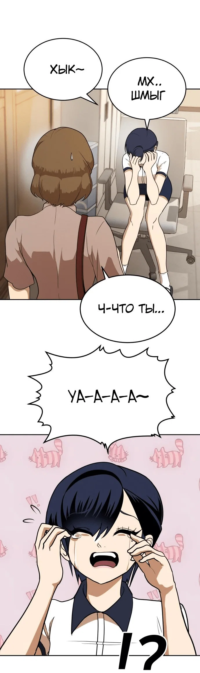 Read Игрушка RU Manga Online