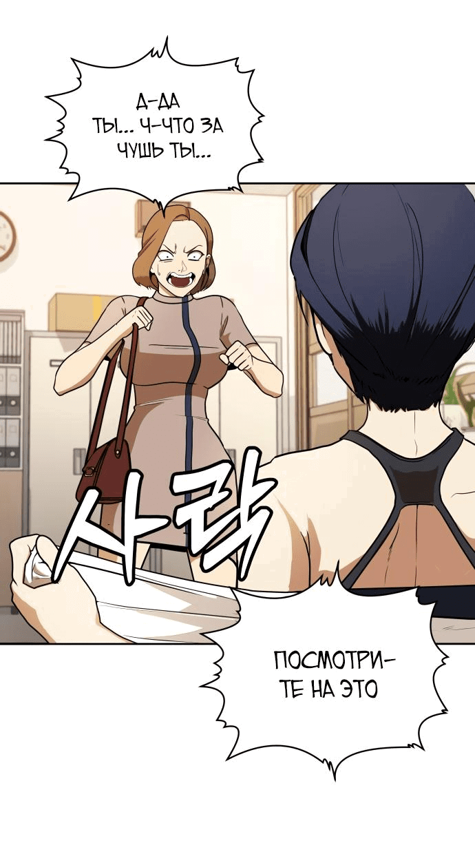 Read Игрушка RU Manga Online