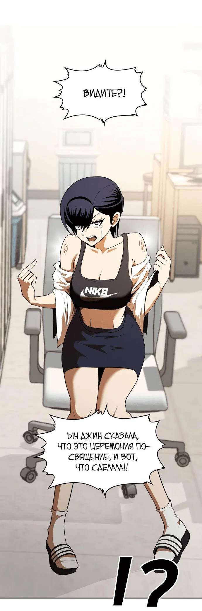 Read Игрушка RU Manga Online