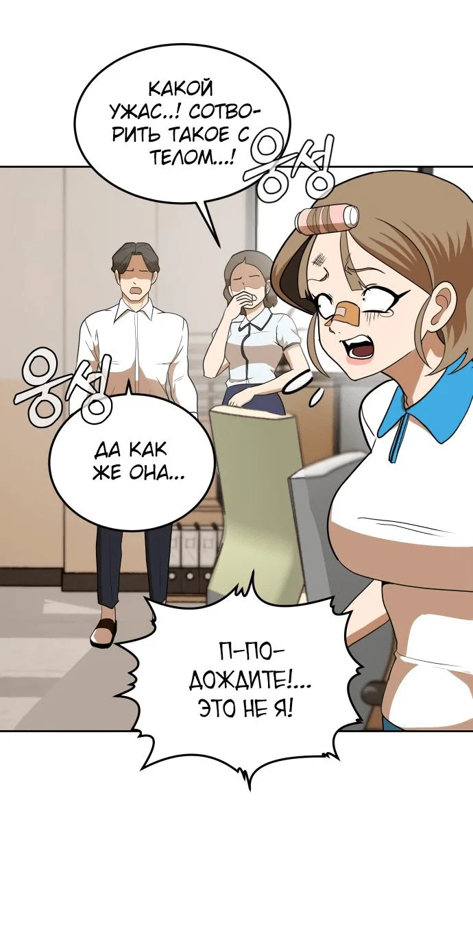 Read Игрушка RU Manga Online