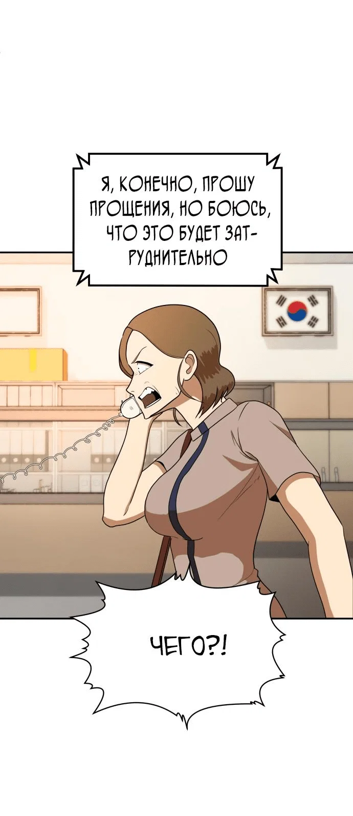 Read Игрушка RU Manga Online
