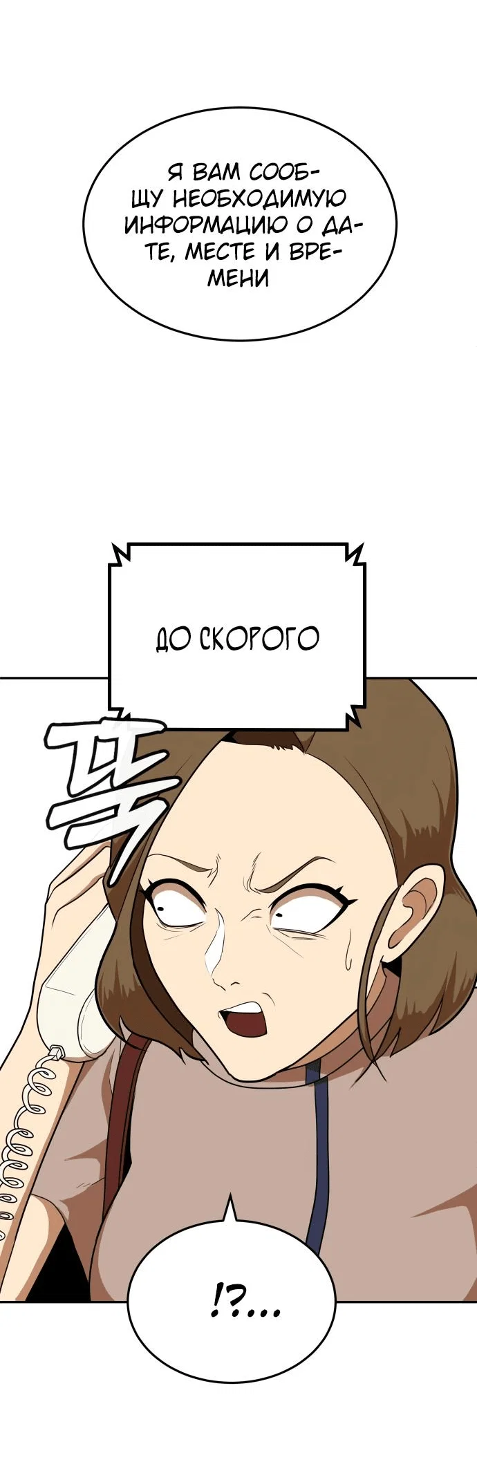 Read Игрушка RU Manga Online