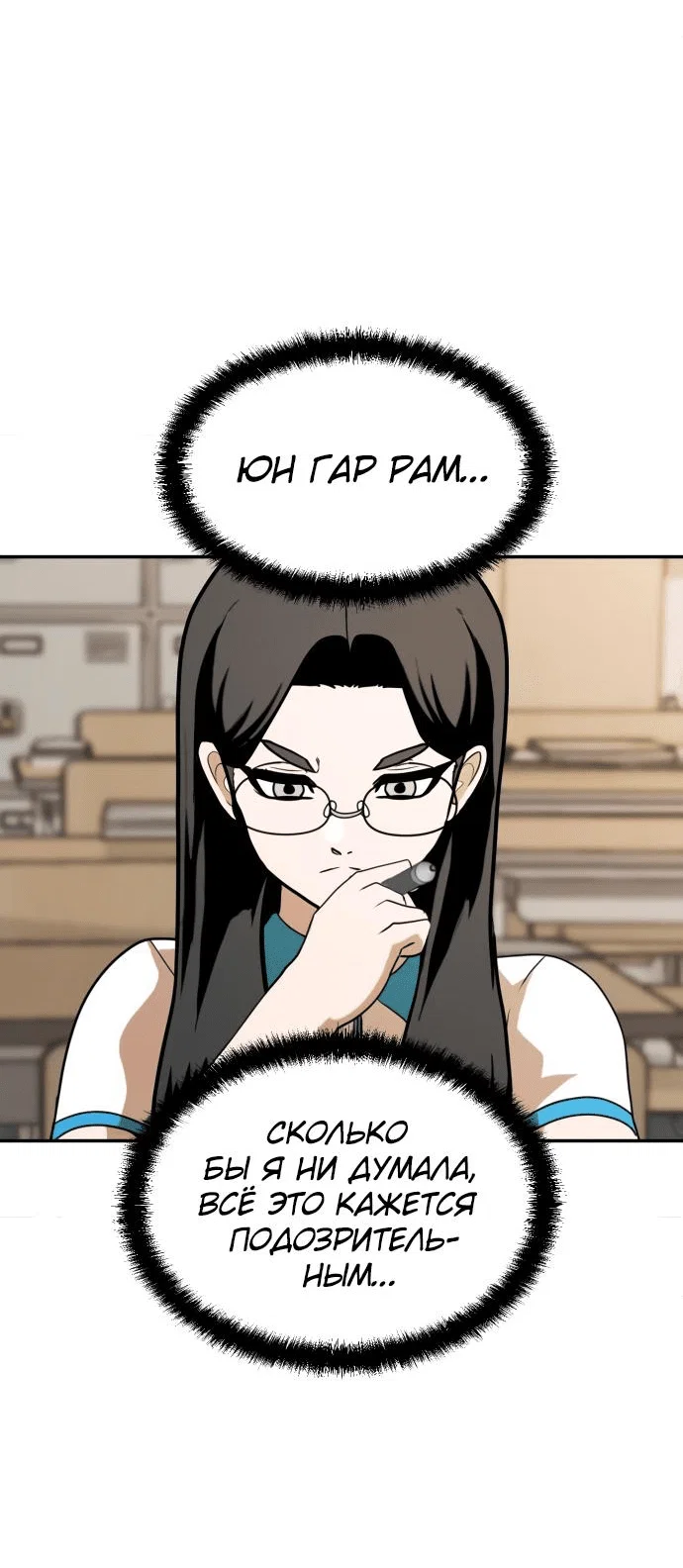 Read Игрушка RU Manga Online
