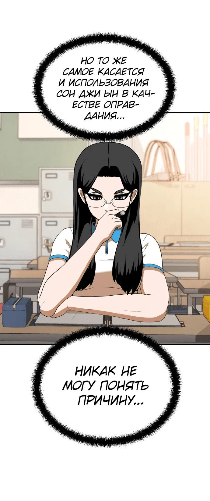 Read Игрушка RU Manga Online
