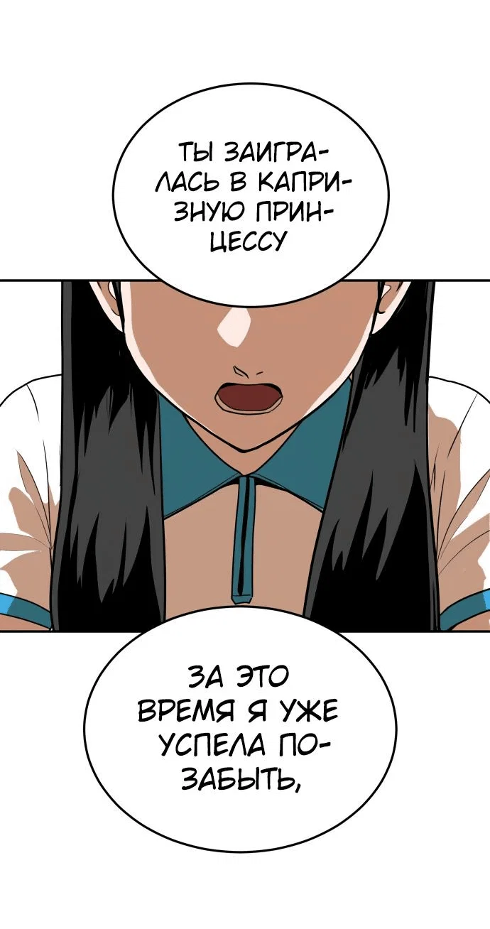 Read Игрушка RU Manga Online
