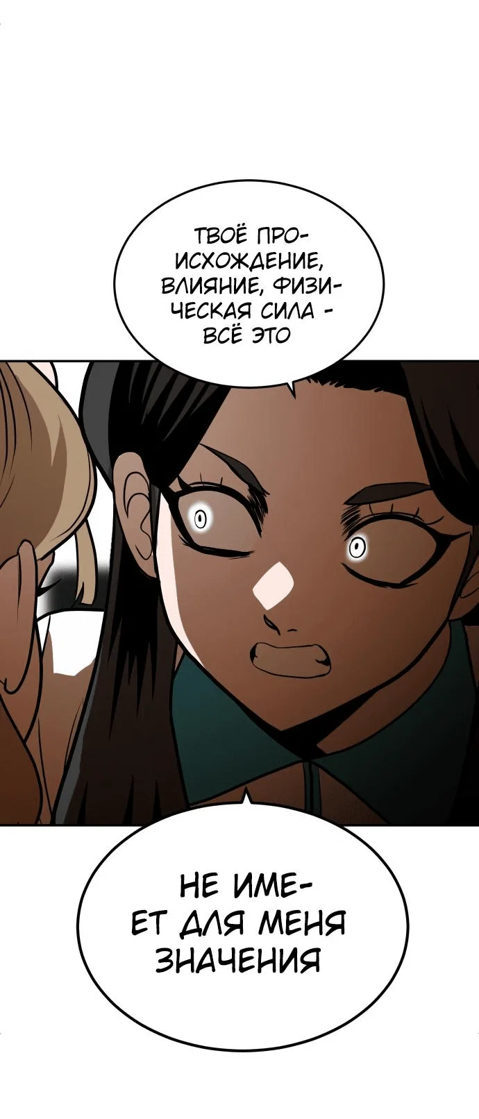 Read Игрушка RU Manga Online