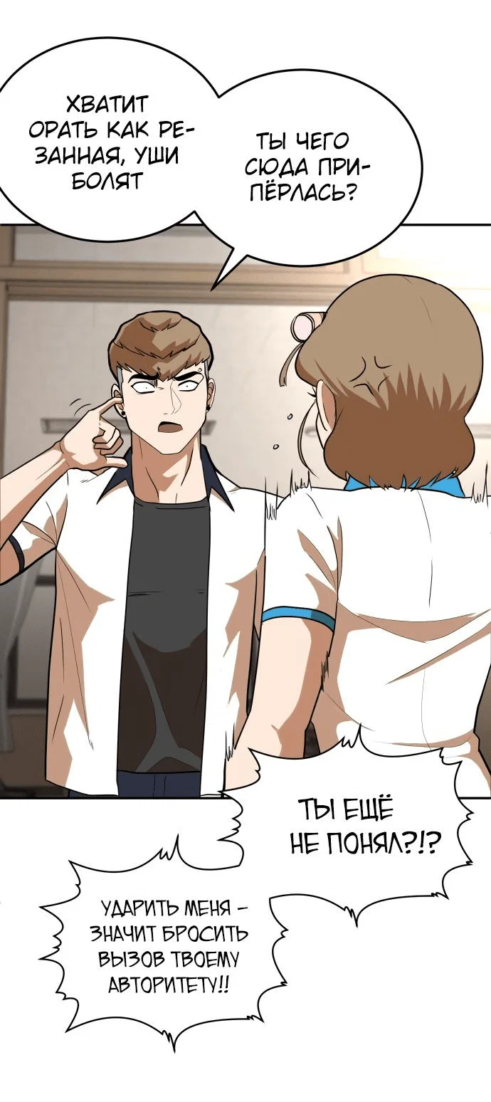 Read Игрушка RU Manga Online