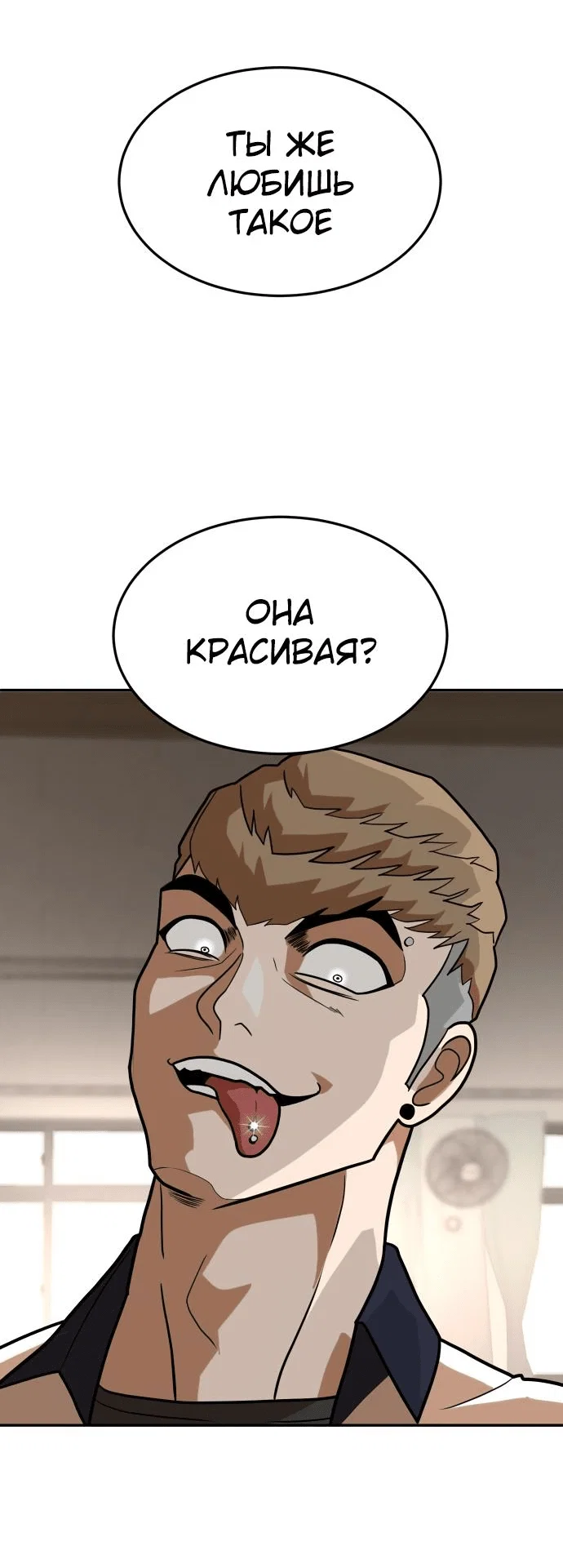 Read Игрушка RU Manga Online