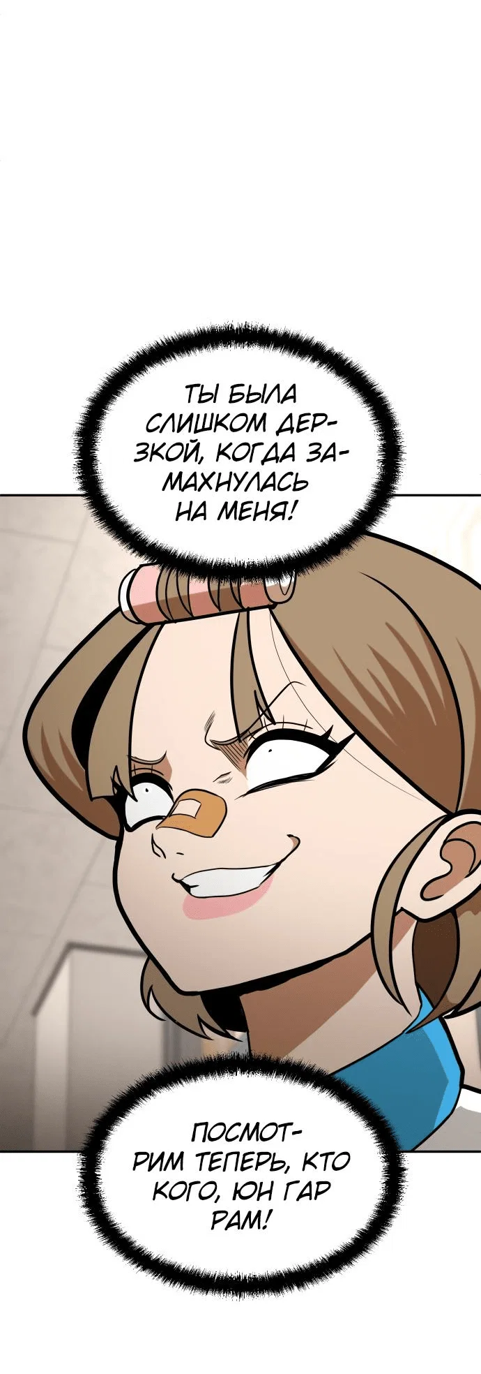 Read Игрушка RU Manga Online