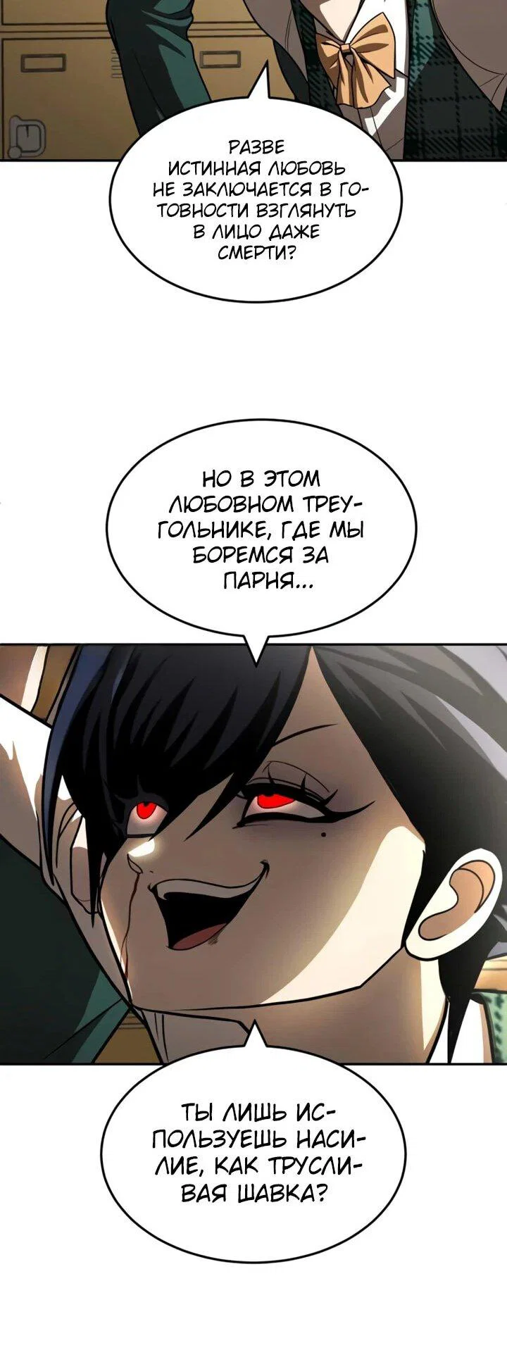 Read Игрушка RU Manga Online