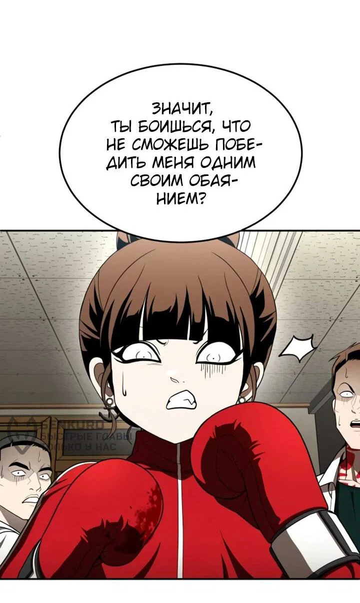 Read Игрушка RU Manga Online