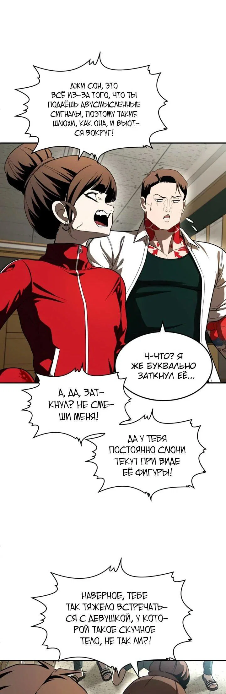 Read Игрушка RU Manga Online