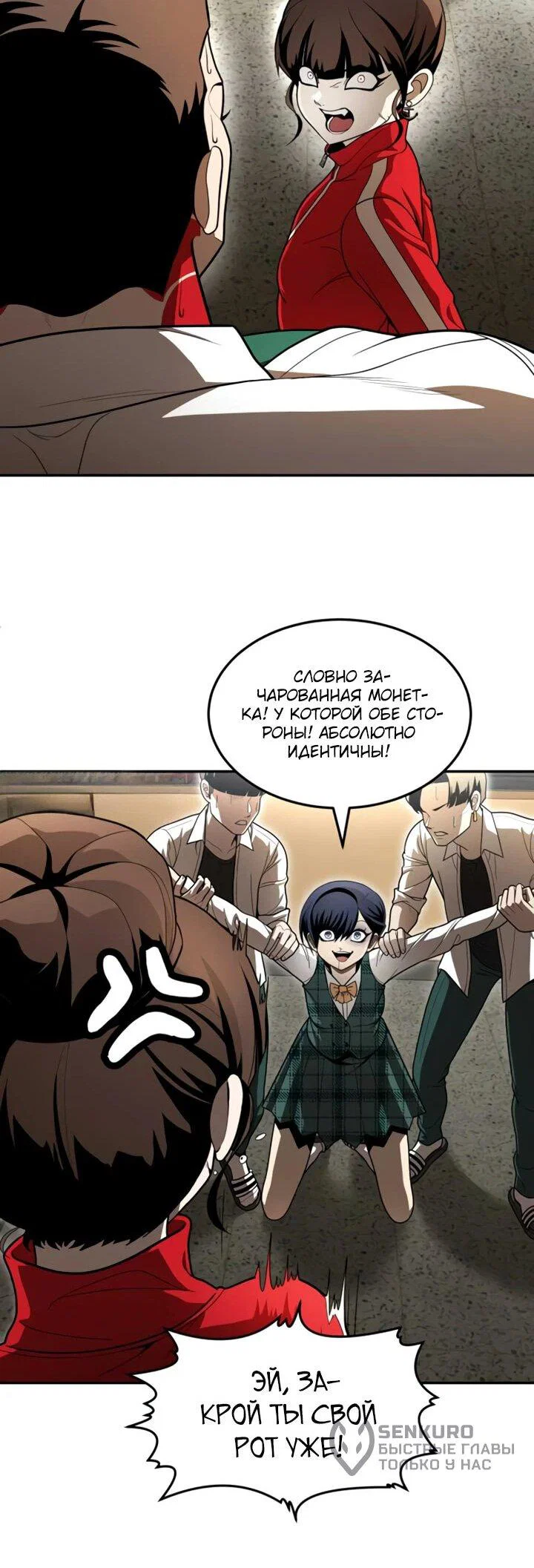 Read Игрушка RU Manga Online