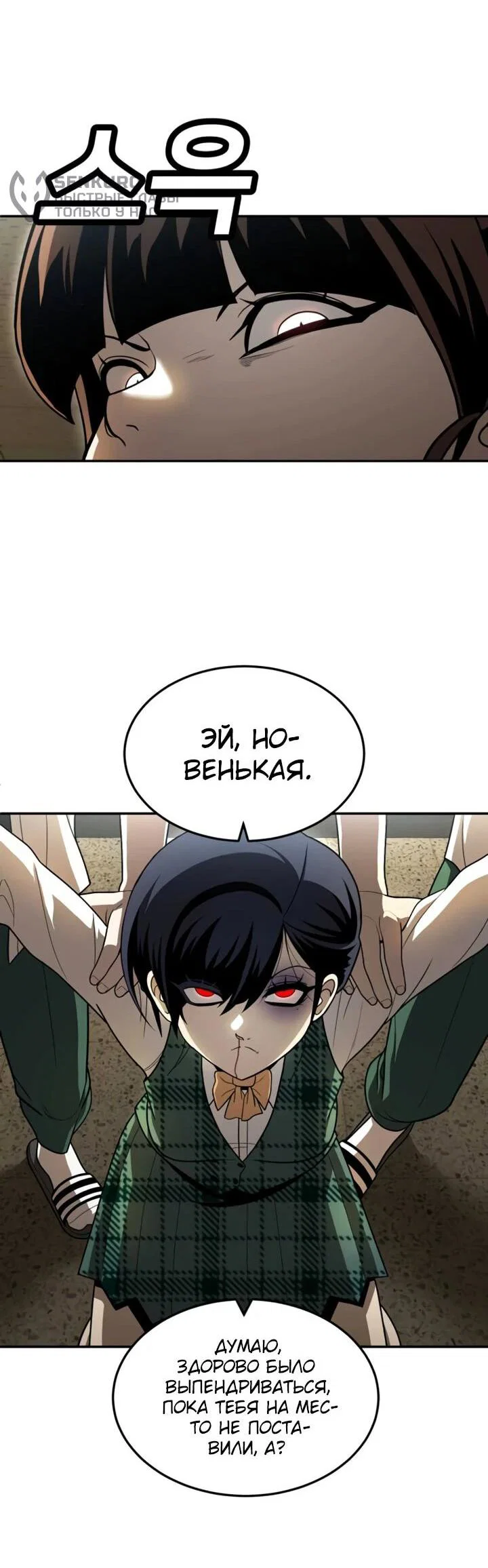 Read Игрушка RU Manga Online