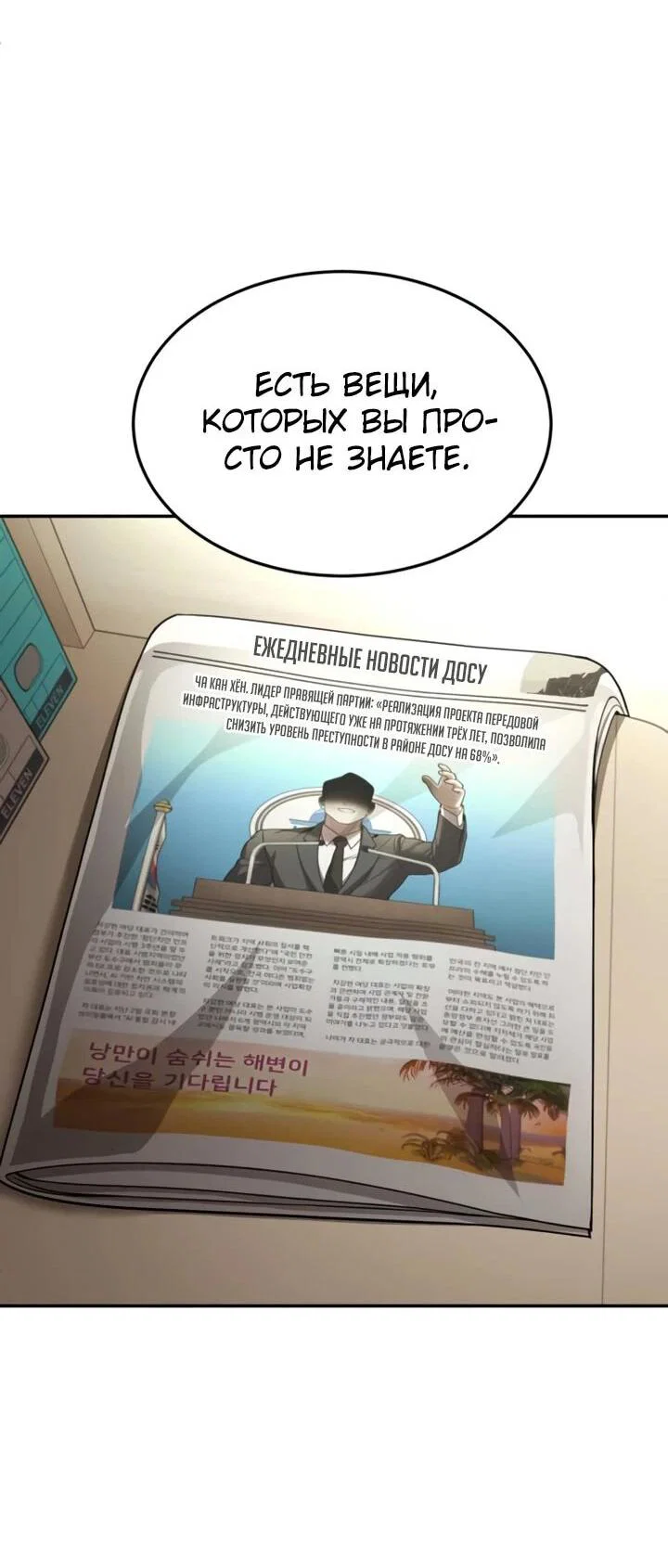 Read Игрушка RU Manga Online