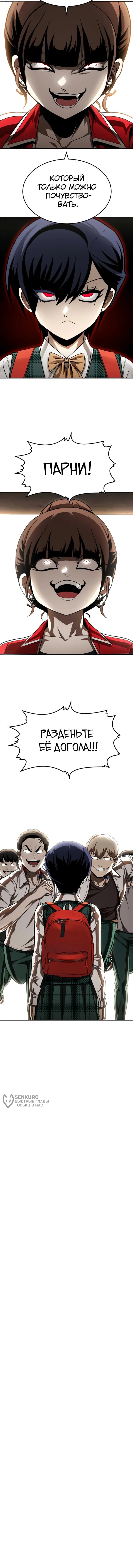 Read Игрушка RU Manga Online